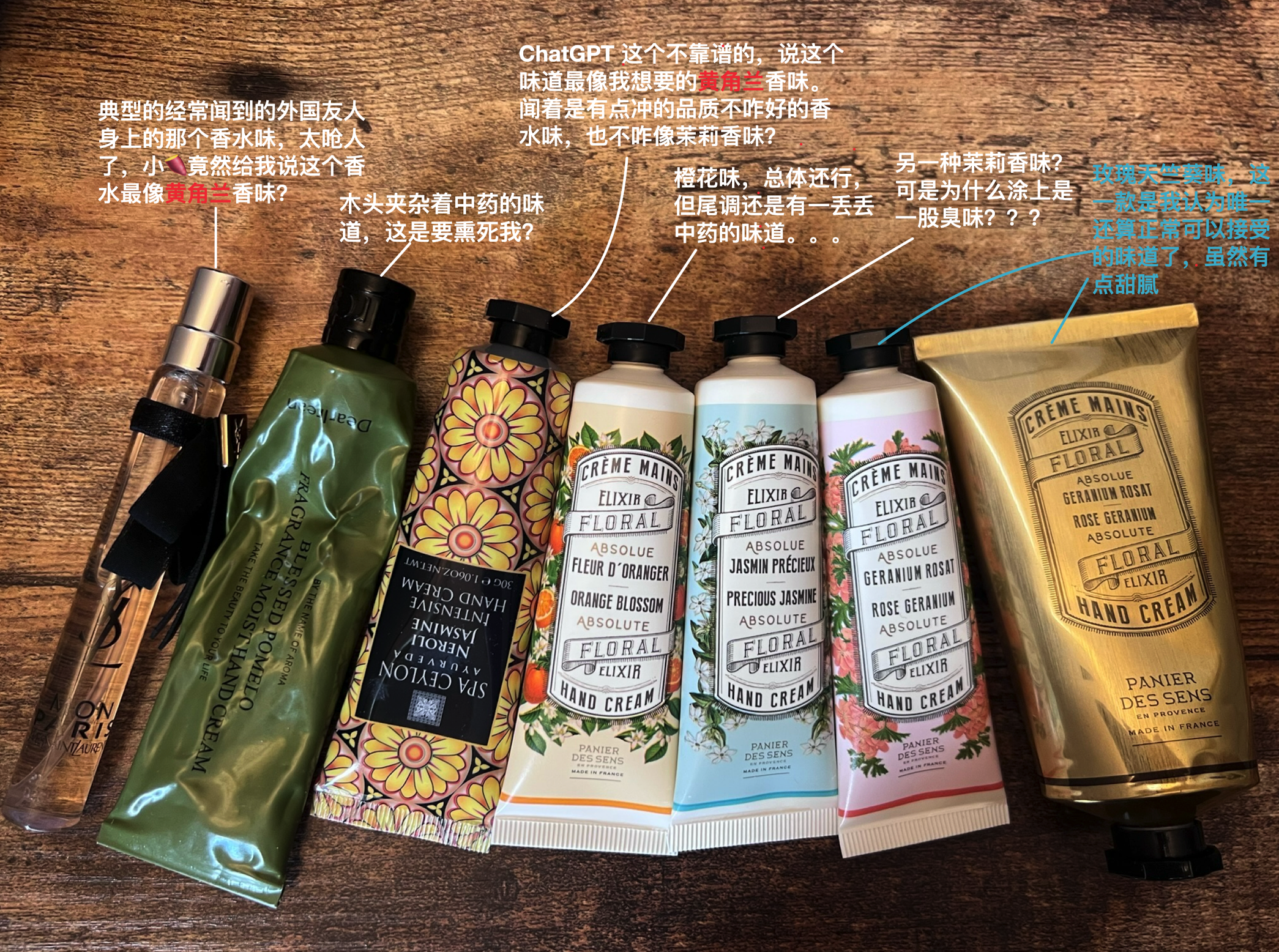 香味测评大踩雷